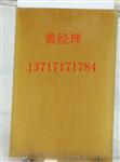 琥珀色PSU板、进口PSU棒