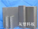 进口PVC板/南亚PVC板