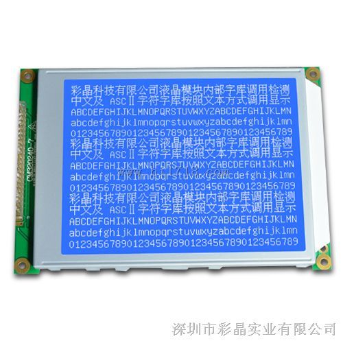 5.7寸320240点阵LCD液晶显示模块 可带触摸屏