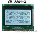 COG12864点阵LCD液晶显示模块