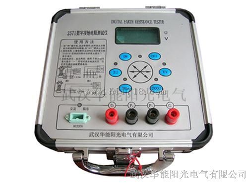数字接地电阻测试仪