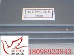 10毫米CPVC板-20毫米CPVC板