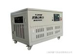 耗油低省钱 12kw三相静音双燃料发电机价格