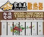 铝合金采暖散热器