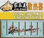 铝合金采暖散热器