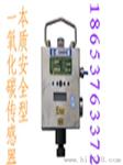 江苏GTH1000一氧化碳传感器生产厂家