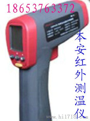 CWH425红外测温仪测量温度的仪器叫测温仪