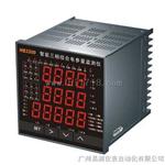 广东HB3300/HB3309智能三相综合电参数监测仪