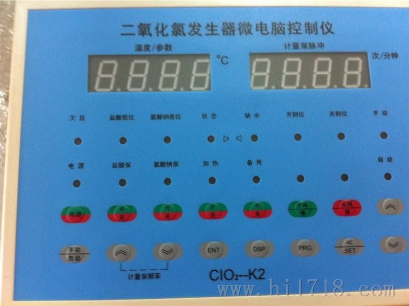 二氧化氯发生控制器CLO2-K2