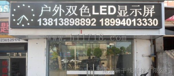 南京白色LED显示屏批发，P10白色LED屏幕价格，南京LED白光显示屏  