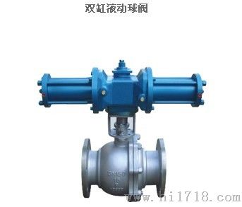 双缸液动球阀 
