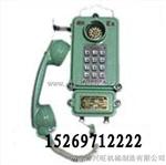 KTH-33矿用本质安全型自动电话机