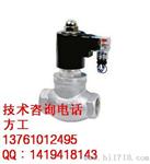 ZQDF-20电磁阀