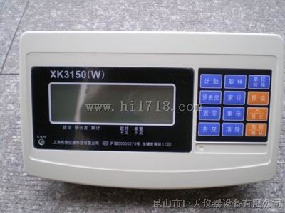 XK3150(W)型称重显示器，XK3150(C)型称重显示器