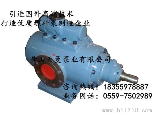 HSNH440-46三螺杆泵/螺杆泵组