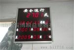 安全天数记录仪