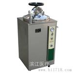 西安立式灭菌器数显