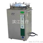 西安立式灭菌器数显