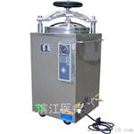 立式灭菌器50L