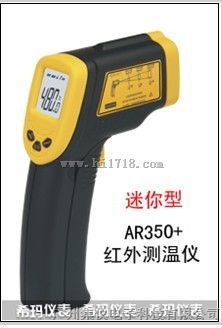 希玛便携式精密型工业低温红外测温仪