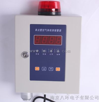单点壁挂式四氢噻吩报警器