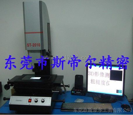 ST-4030手动型影像测量仪