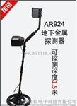 香港希玛带显示地下1.5米金属探测器AR924