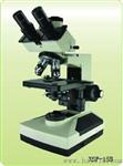 XSP-10系列显微镜
