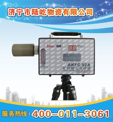 AKFC-92G个体粉尘采样器