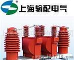 上海输配电气JLSZ-35W高压计量箱