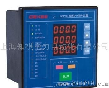 上海知祺GKP181电压互感器保护测控装置