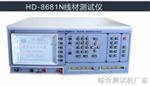 新海鼎仪器图片HD-8681N线材测试仪