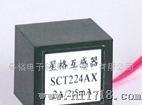 星格SCT224AX互感器配件