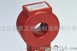 雄县鑫源互感器制造有限公司LMZ1-0.5低压电流互感器