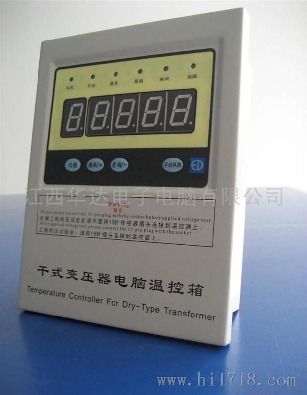 江西华达BWDK-2607干式变压器温控仪