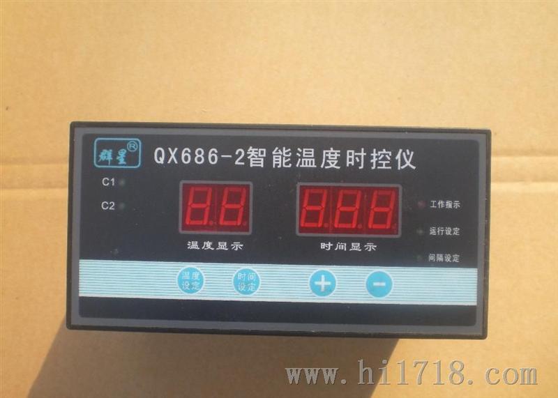 QX686-4系列智能温度时控仪（风机温控）