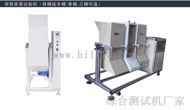 维库仪器仪表网新海鼎仪器\插头综合测试系列\滚筒跌落试验机