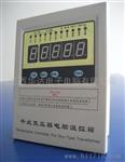 江西华达BWDK-3208B干式变压器温控箱