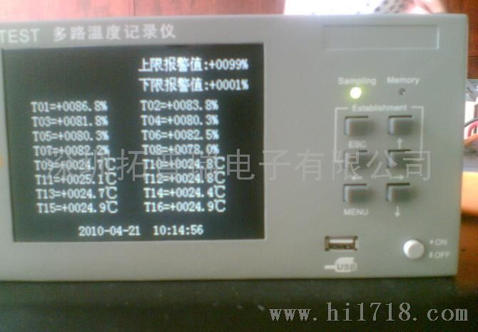 拓普温湿度TP9000多路温度测试仪
