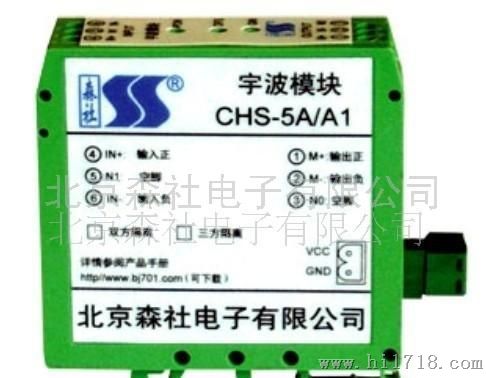 长期 信号变送器 毫伏信号调理模块CHT-300MV/A0  北京森社