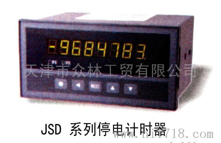 JSD停电记录器、停电计时器