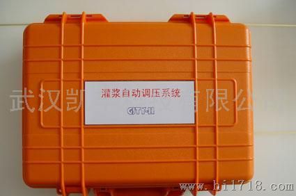 灌浆自动调压系统