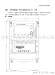 合肥木屋电力科技DDSY1612系列单相多费率