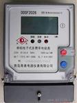 DDSF2026型多费率电能表（青岛电表）
