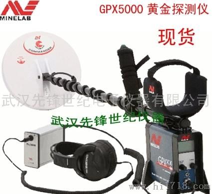 GPX5000金银探测器