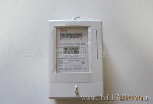 三鑫亿安DDSY791福州三相插卡预付费电表销售