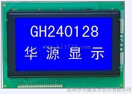 GH240128液晶屏,GH240128-5101
