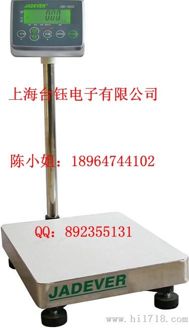 我要急购一台电子称
