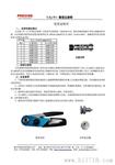 精准DMC美军标W1微型压接钳-冷压接工具