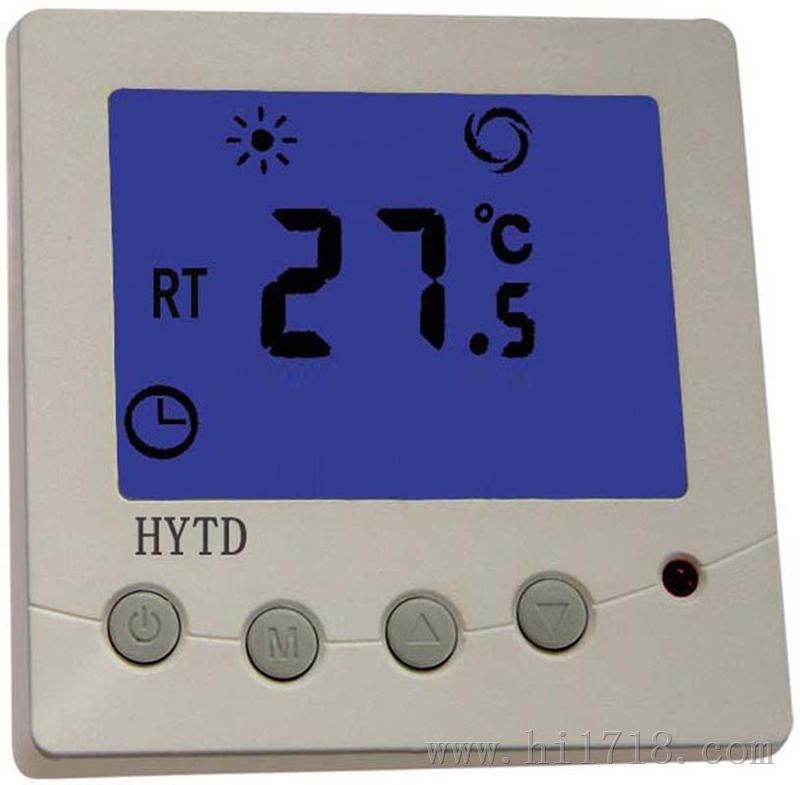 HY329D北京中央空调温控器 生产厂家销售